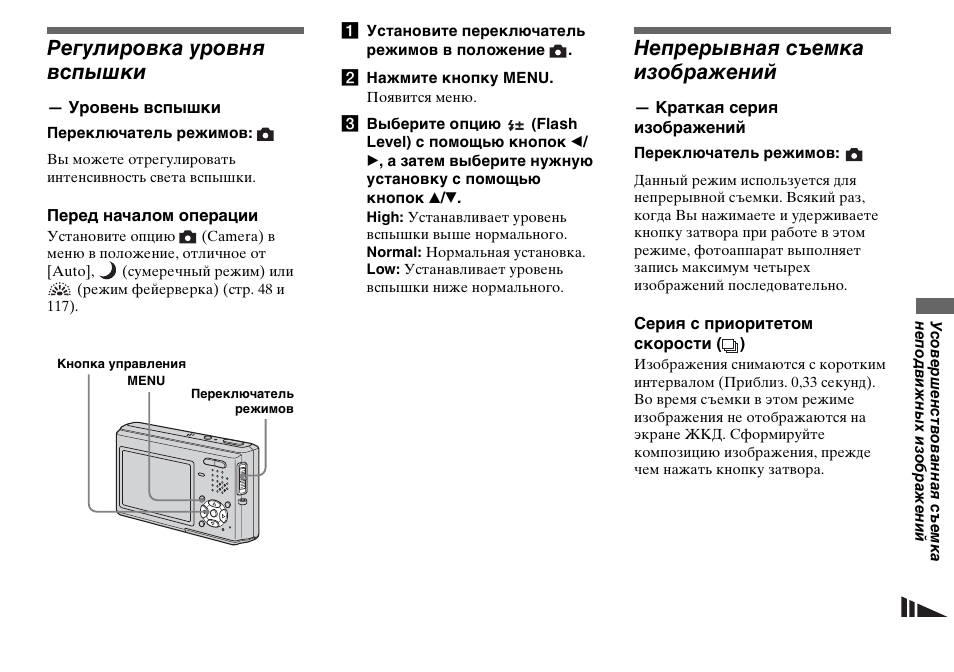 Инструкция по эксплуатации цифрового. Sony n50 фотоаппарат инструкция. Инструкция для применения фотоаппарата Sony DSC-t100. Фотоаппарат сони n50 инструкция по применению. Инструкция на русском языке камера сони 6600