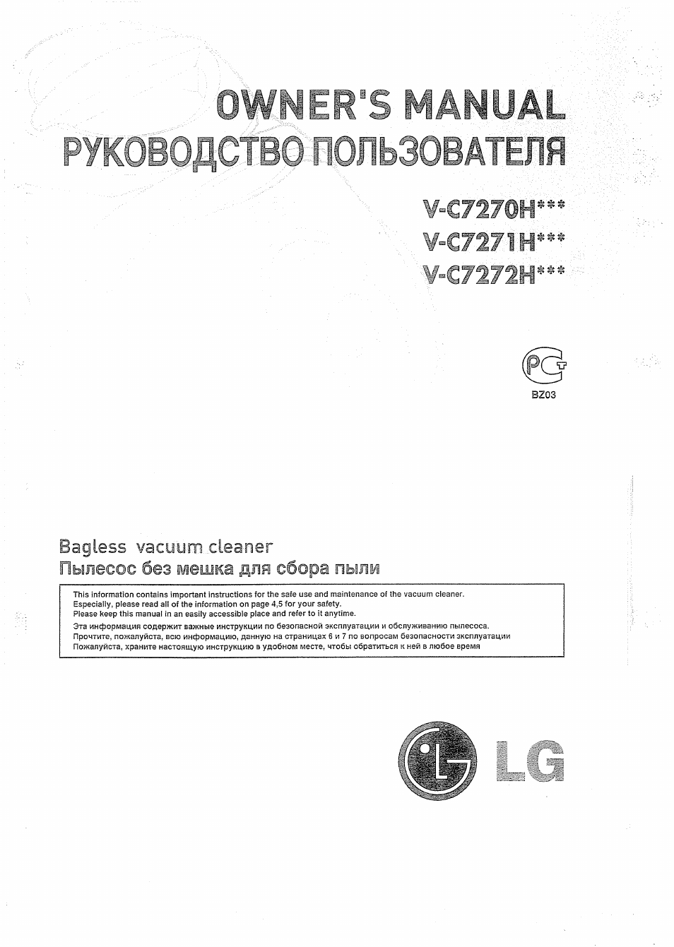 Инструкция по эксплуатации LG V-C7270 HTR | 16 страниц