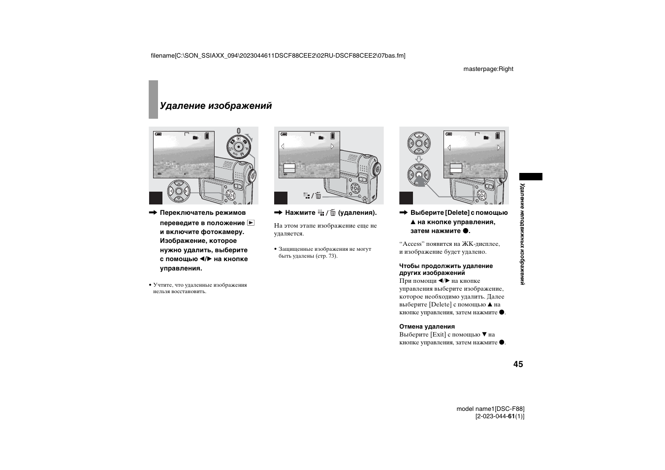 Удаление неподвижных изображений, Удаление изображений, Удаление с помощью индексного экрана | Инструкция по эксплуатации Sony DSC-F88 | Страница 45 / 268