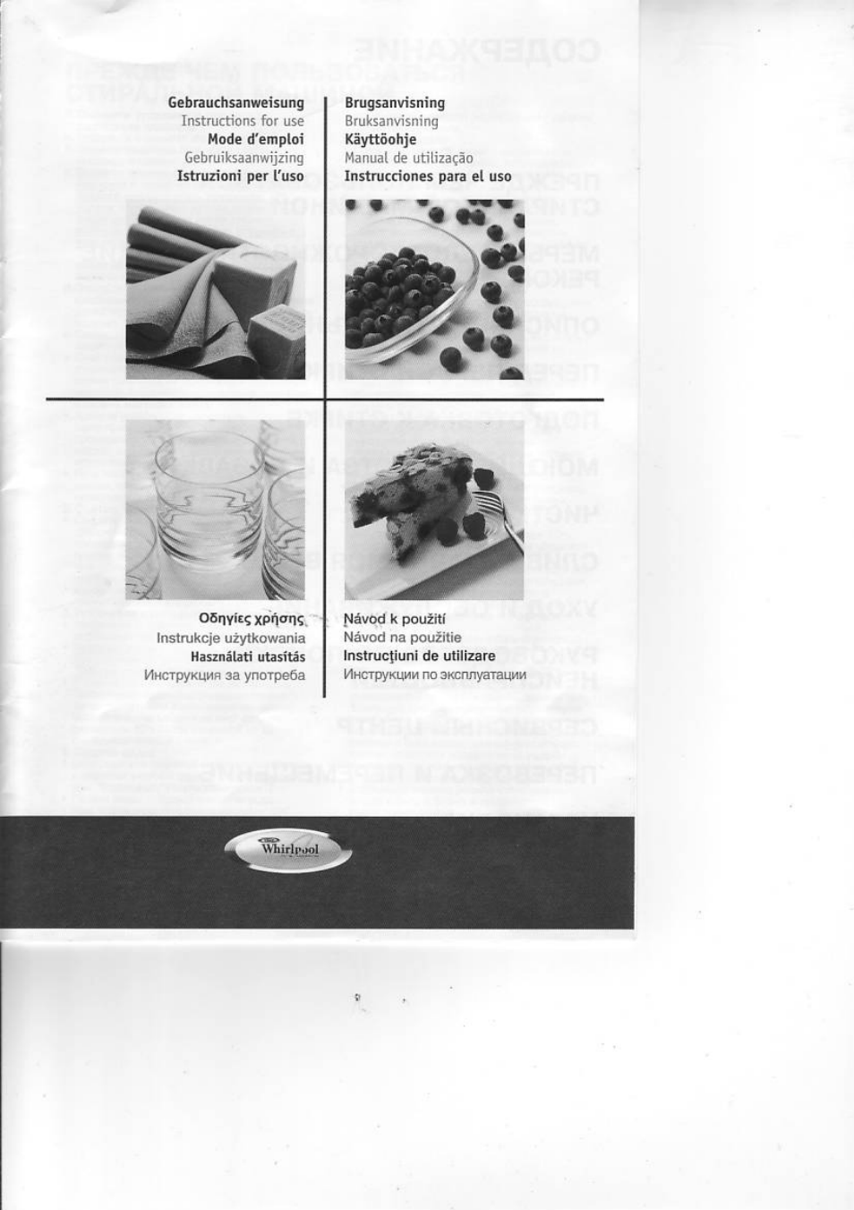 Инструкция по эксплуатации Whirlpool AWE 6314 | 22 страницы