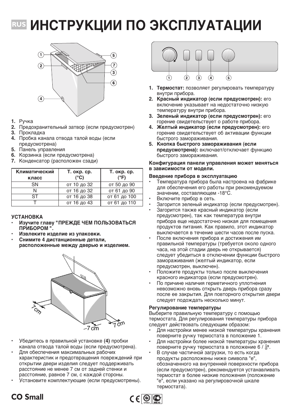 Инструкция по эксплуатации Whirlpool WH 1000 | 4 страницы