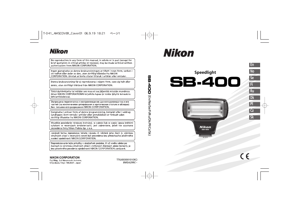 Инструкция по эксплуатации Nikon SB-400 | 25 страниц
