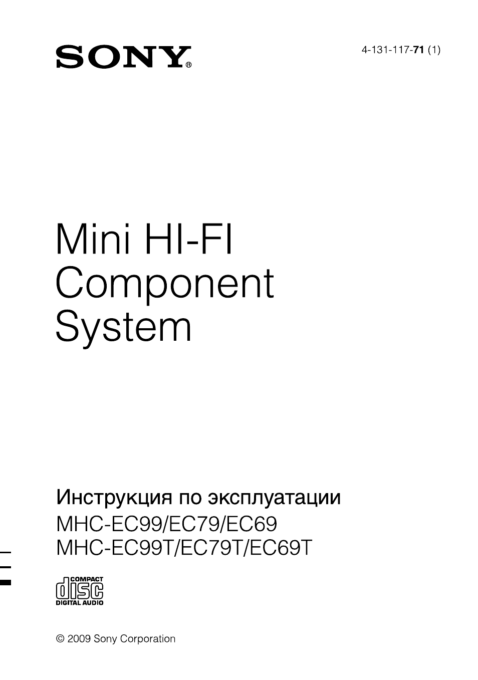 Инструкция по эксплуатации Sony MHC-EC69 | 44 страницы