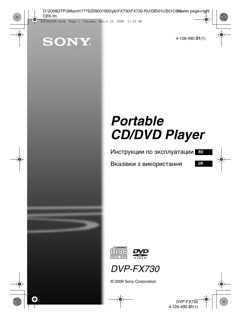 Инструкция по эксплуатации Sony DVP-FX 730 Pink | 64 страницы