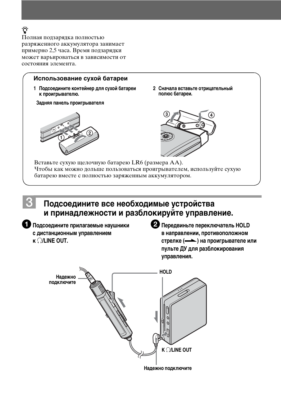 Инструкция по эксплуатации Sony MZ-NH900 | Страница 16 / 148