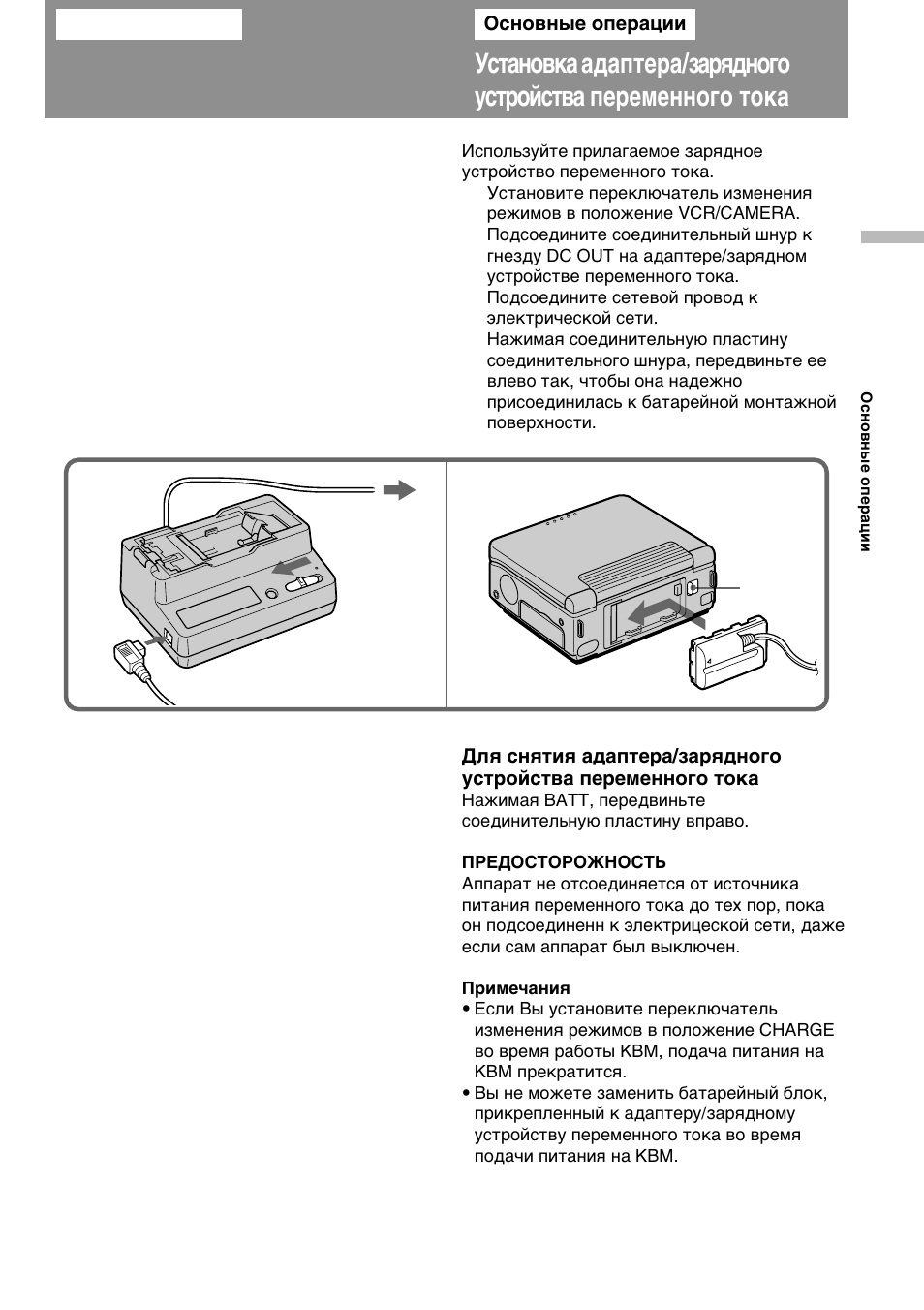 Installing the ac adaptor/ charger | Инструкция по эксплуатации Sony Video Walkman GV-D900E | Страница 7 / 88