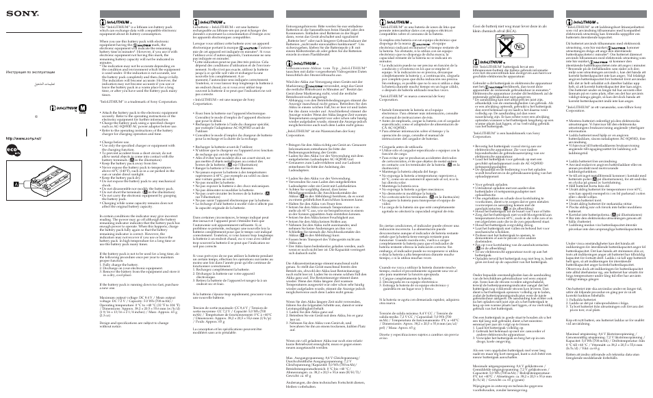 Инструкция по эксплуатации Sony NP-FM30 | 2 страницы