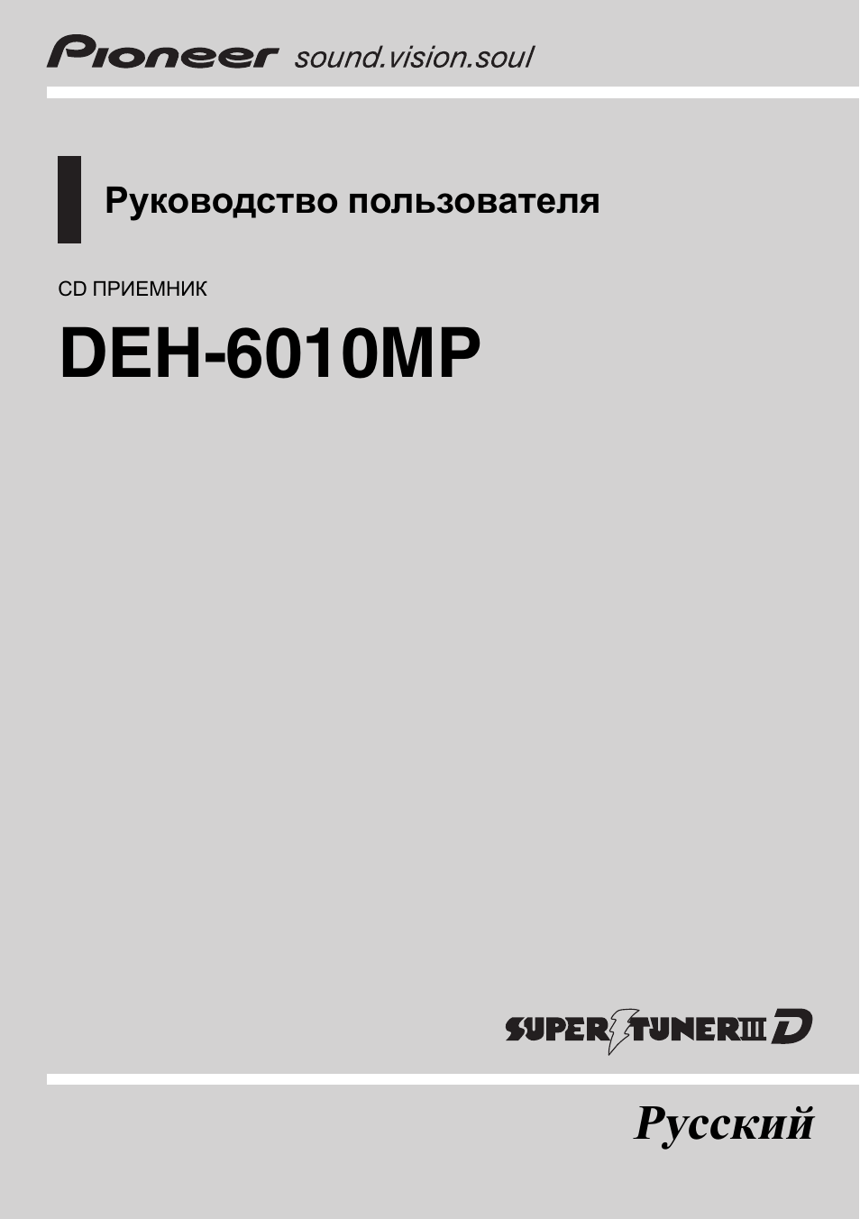 Инструкция по эксплуатации Pioneer DEH-6010 MP | 41 cтраница