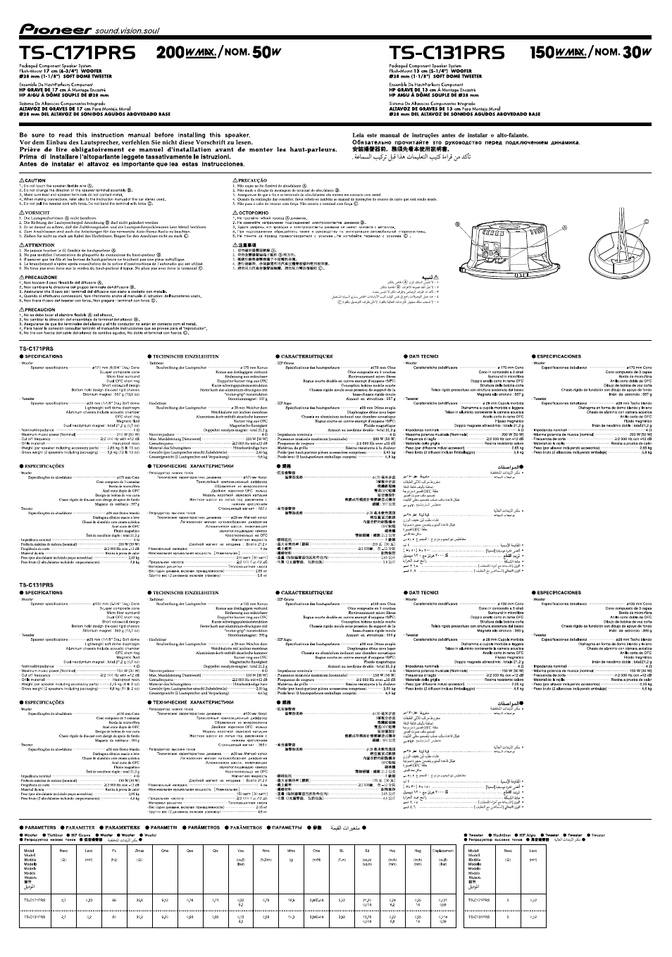Инструкция по эксплуатации Pioneer TS-C171PRS | 2 страницы
