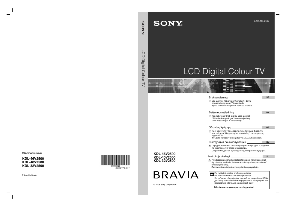 Инструкция по эксплуатации Sony KDL-32V2500 | 215 страниц