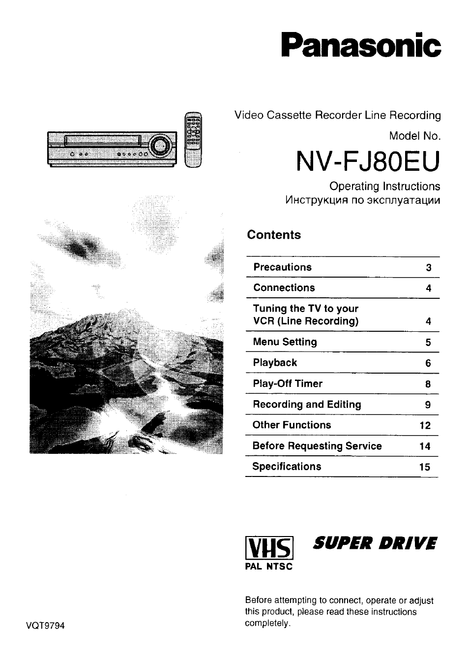 Инструкция по эксплуатации Panasonic NV-FJ80EU | 17 страниц