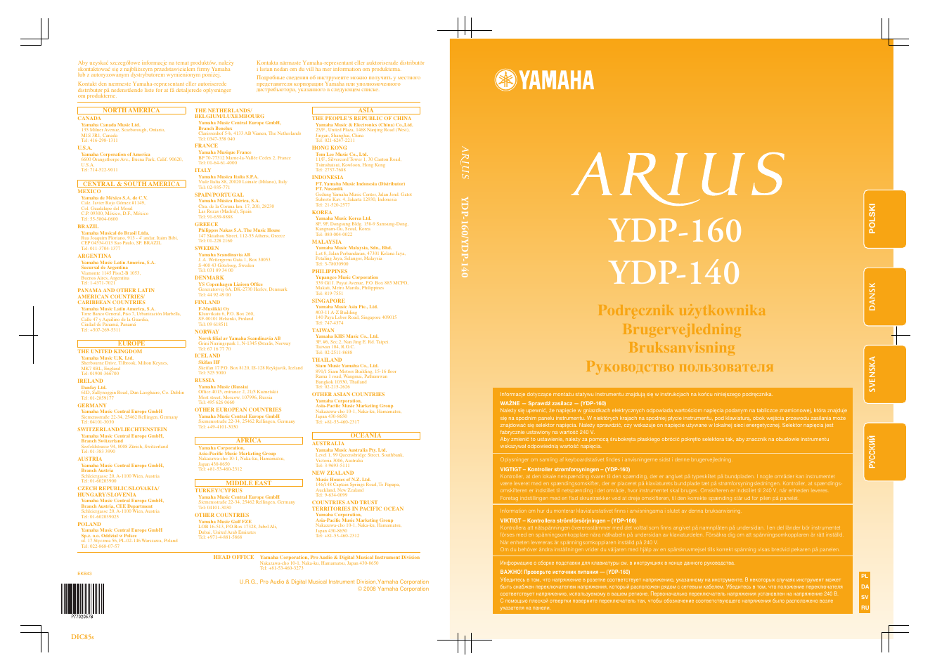 Инструкция по эксплуатации Yamaha Arius YDP-140 | 44 страницы
