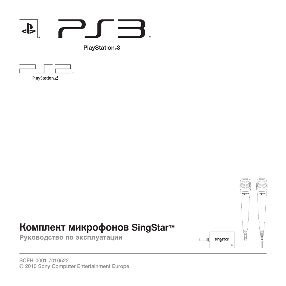 Инструкция по эксплуатации Sony PlayStation 2 SingStar | 6 страниц
