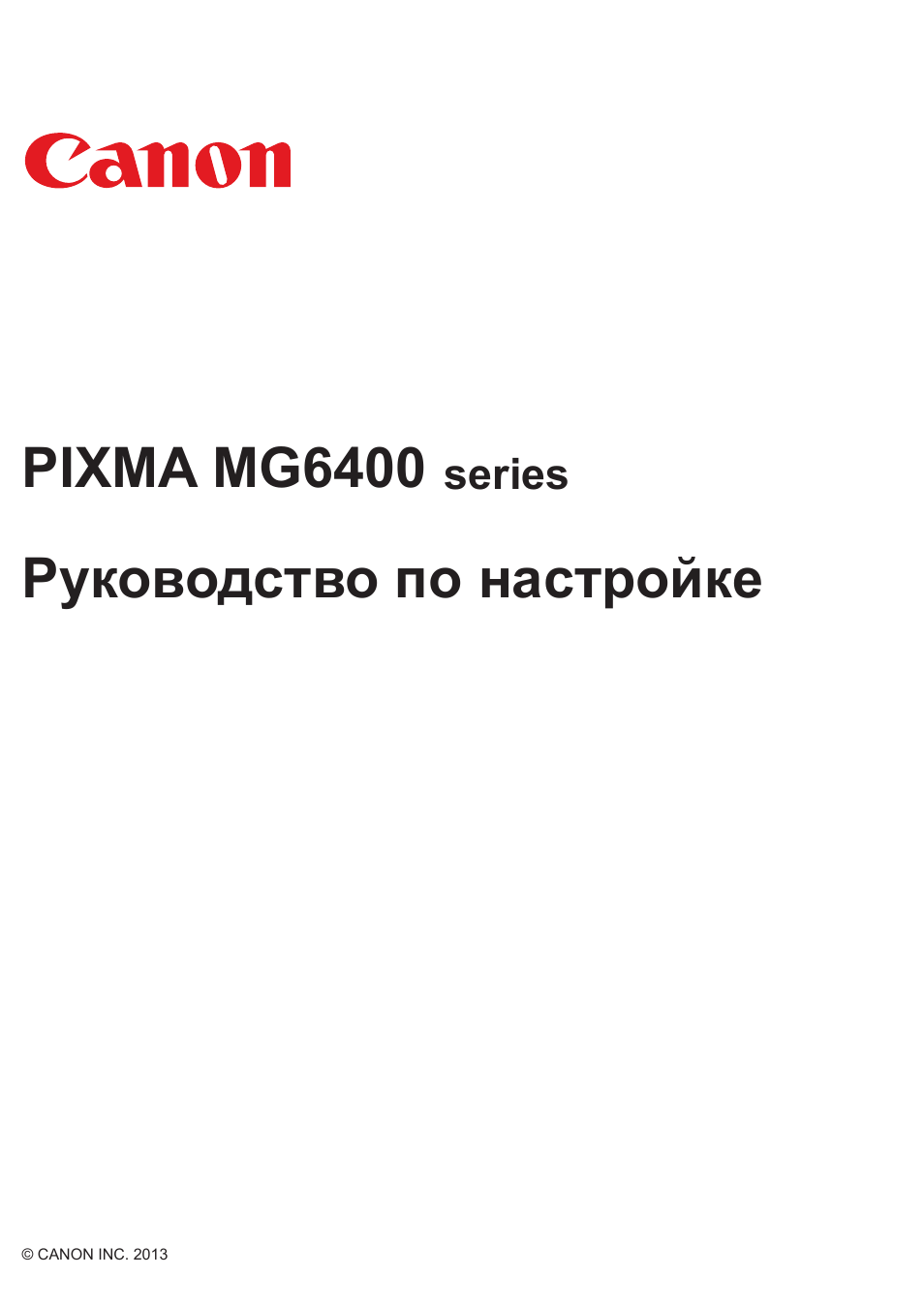 Инструкция по эксплуатации Canon PIXMA MG6450 | 25 страниц