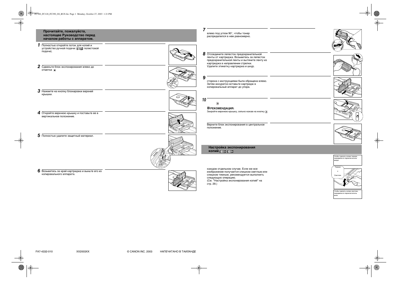 Инструкция по эксплуатации Canon FC-128 | 1 cтраница