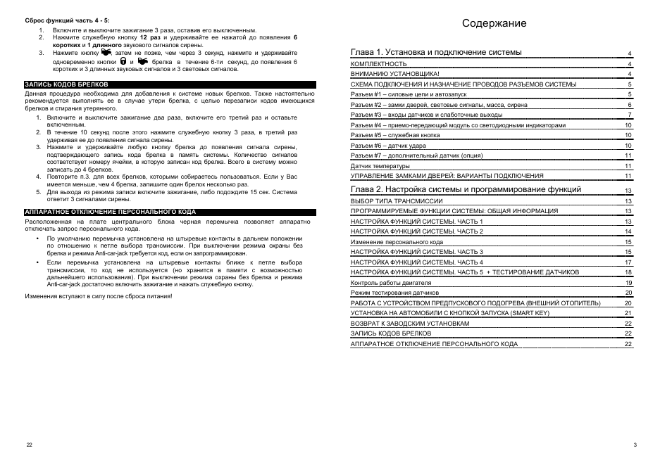 Инструкция по эксплуатации Сenturion CENTURION XP v.3 | 10 страниц