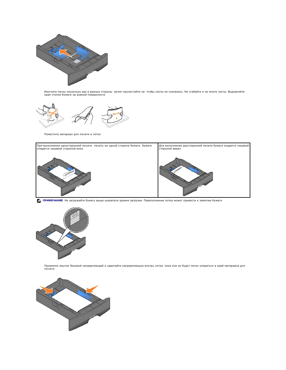 Инструкция по эксплуатации Dell 5210n Mono Laser Printer | Страница 111 / 151