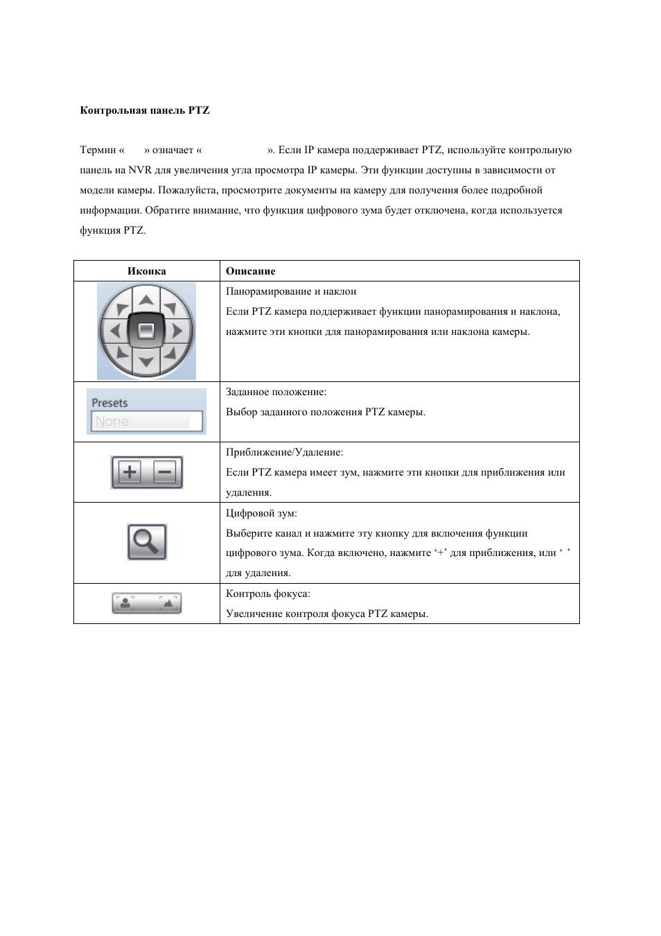 Инструкция по эксплуатации QNAP VS-2004L (Версия: 3.5.0) ru | Страница 50 / 262