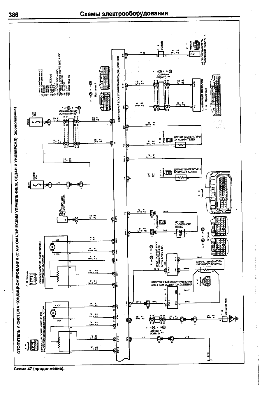 Инструкция по эксплуатации TOYOTA Corolla 2000-2002 | Страница 378 / 390