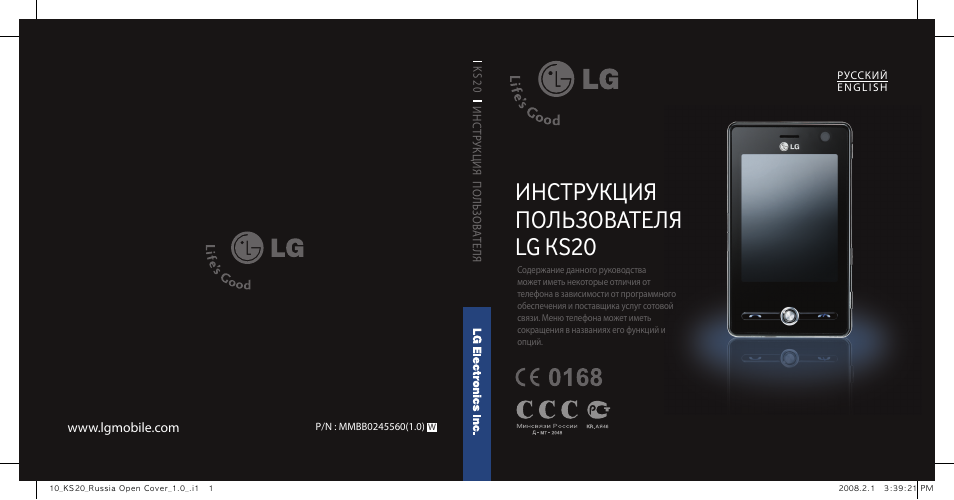Инструкция по эксплуатации LG KS20 | 259 страниц