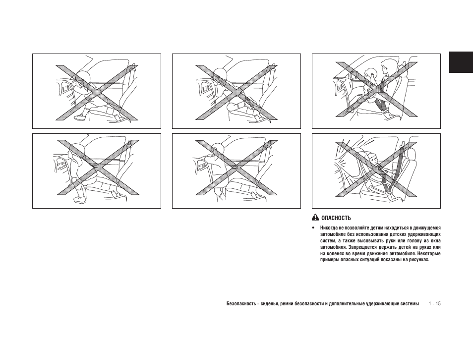 Инструкция по эксплуатации NISSAN Almera 2013 | Страница 27 / 172
