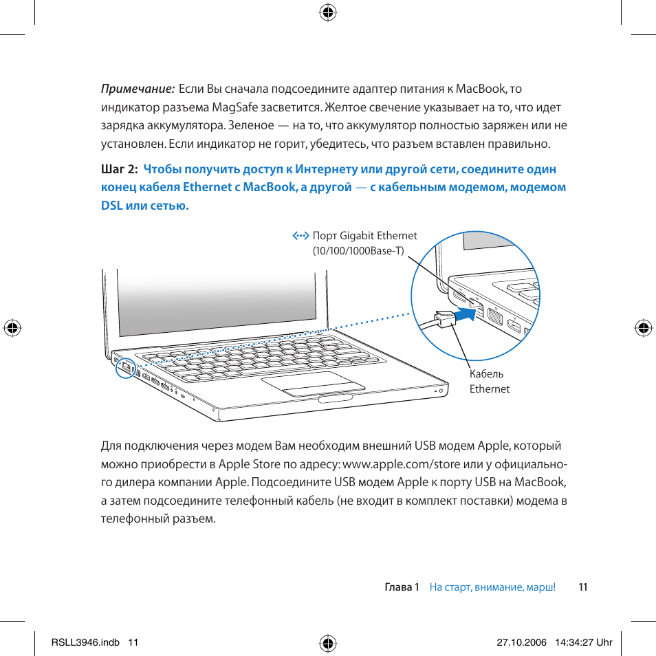 Инструкция по эксплуатации Apple MacBook 13 Late 2006 | Страница 11 / 74