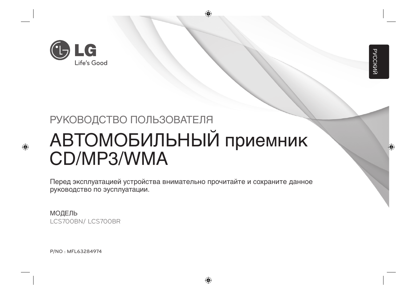 Инструкция по эксплуатации LG LCS700BR | 22 страницы
