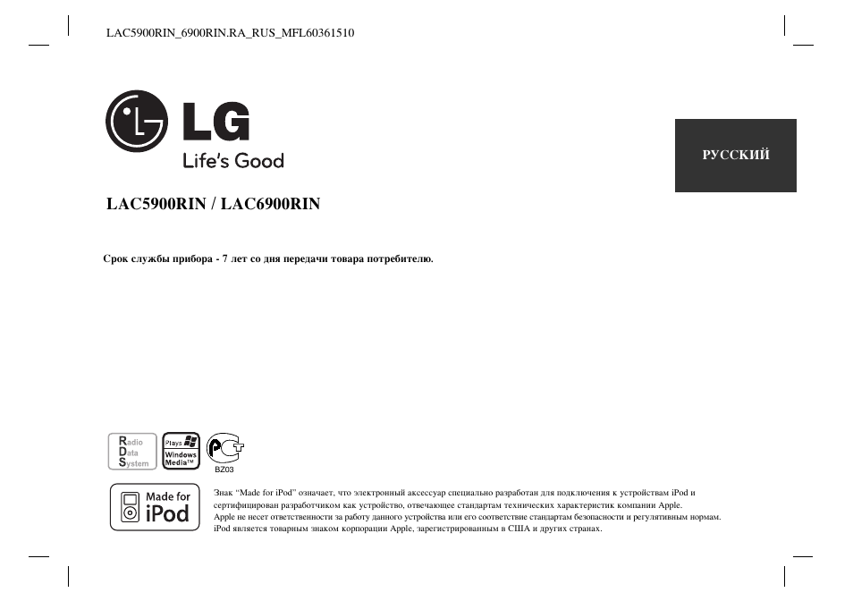 Инструкция по эксплуатации LG LAC5900RiN | 16 страниц