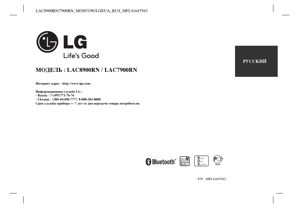 Инструкция по эксплуатации LG LAC7900RN | 20 страниц