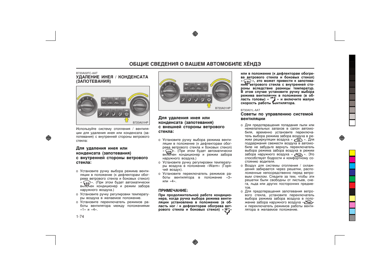 Общие сведения о вашем автомобиле хендэ | Инструкция по эксплуатации Hyundai Terracan | Страница 87 / 195