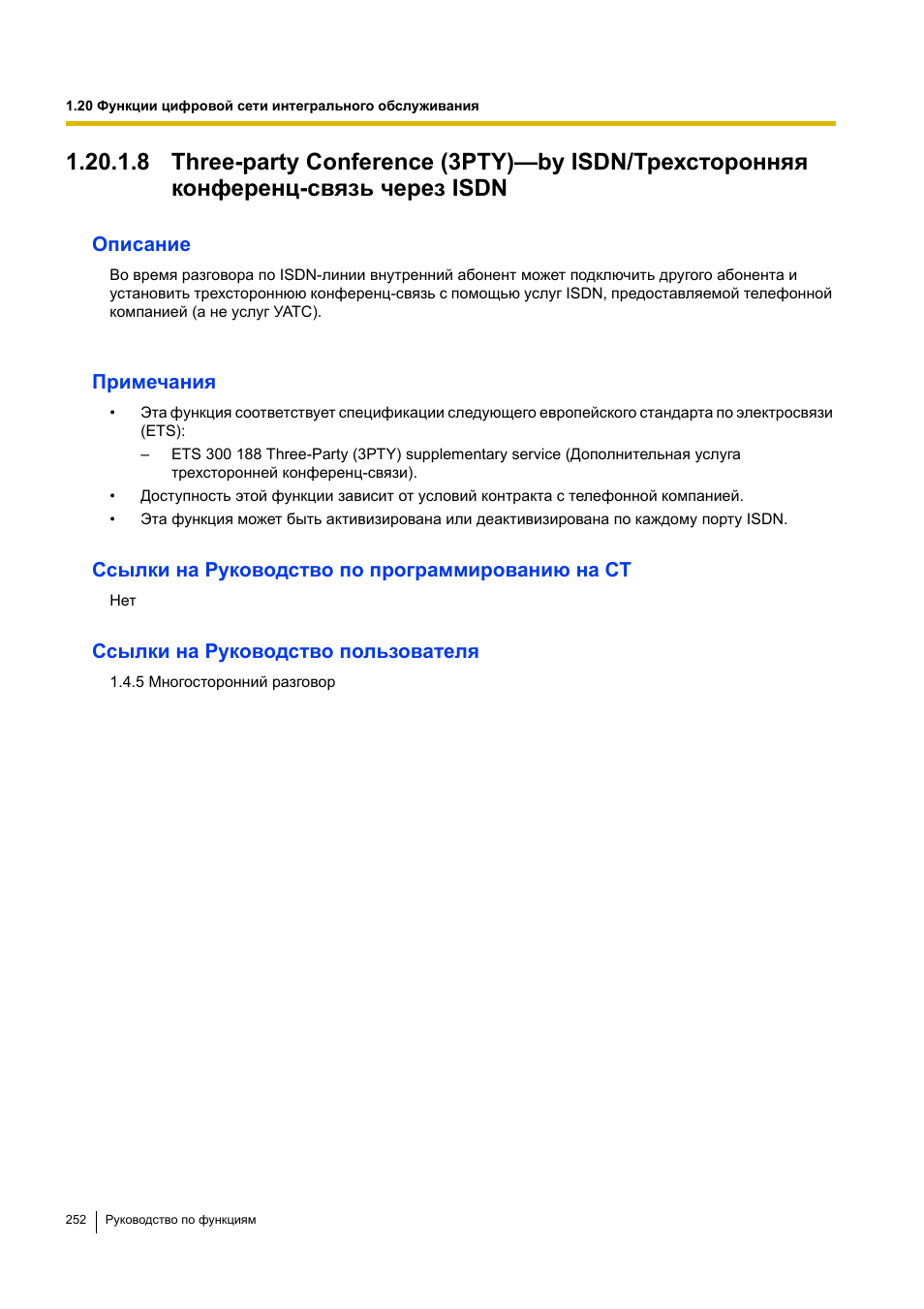 Инструкция по эксплуатации Panasonic KX-TDA600RU | Страница 252 / 466