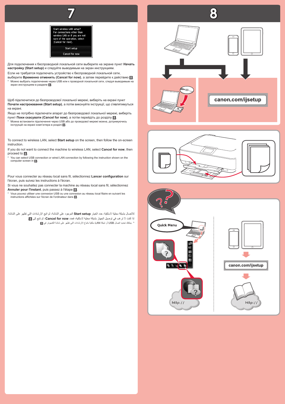 Инструкция по эксплуатации Canon PIXMA MG7150 | Страница 4 / 4