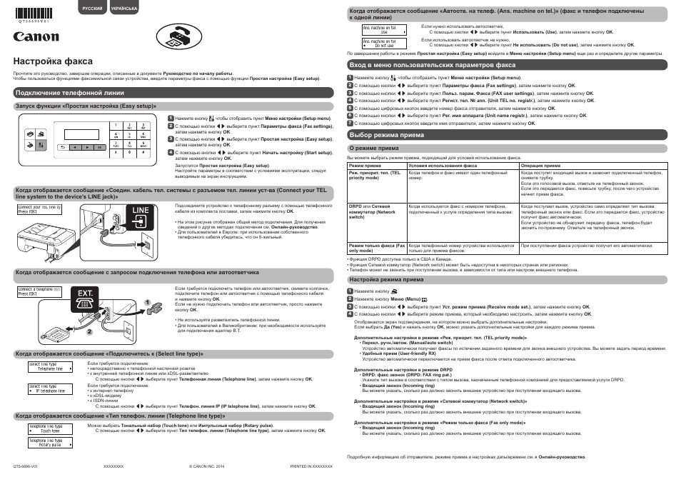 Инструкция по эксплуатации Canon PIXMA MX474 | 2 страницы