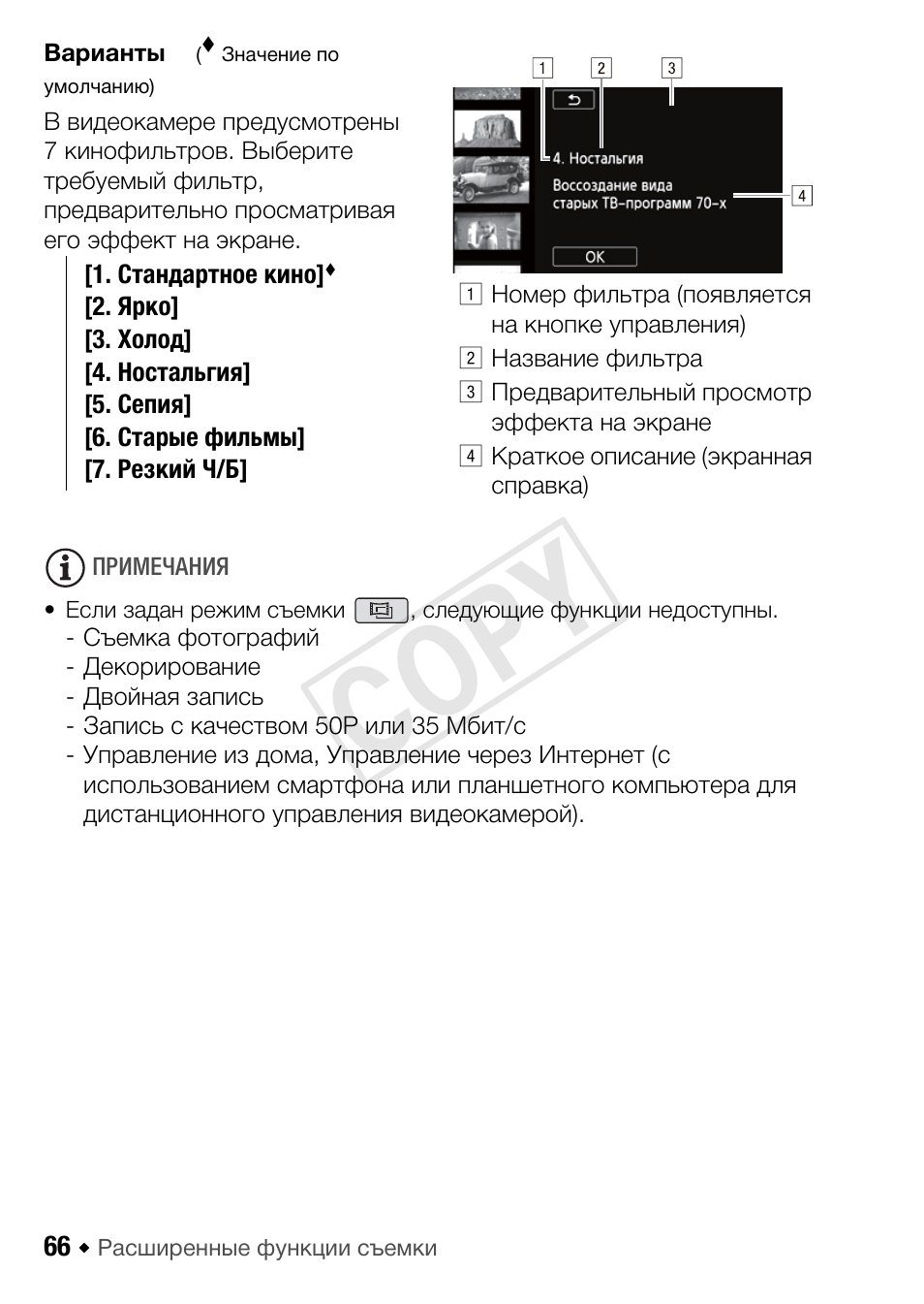 Cop y | Инструкция по эксплуатации Canon LEGRIA HF R56 | Страница 66 / 218