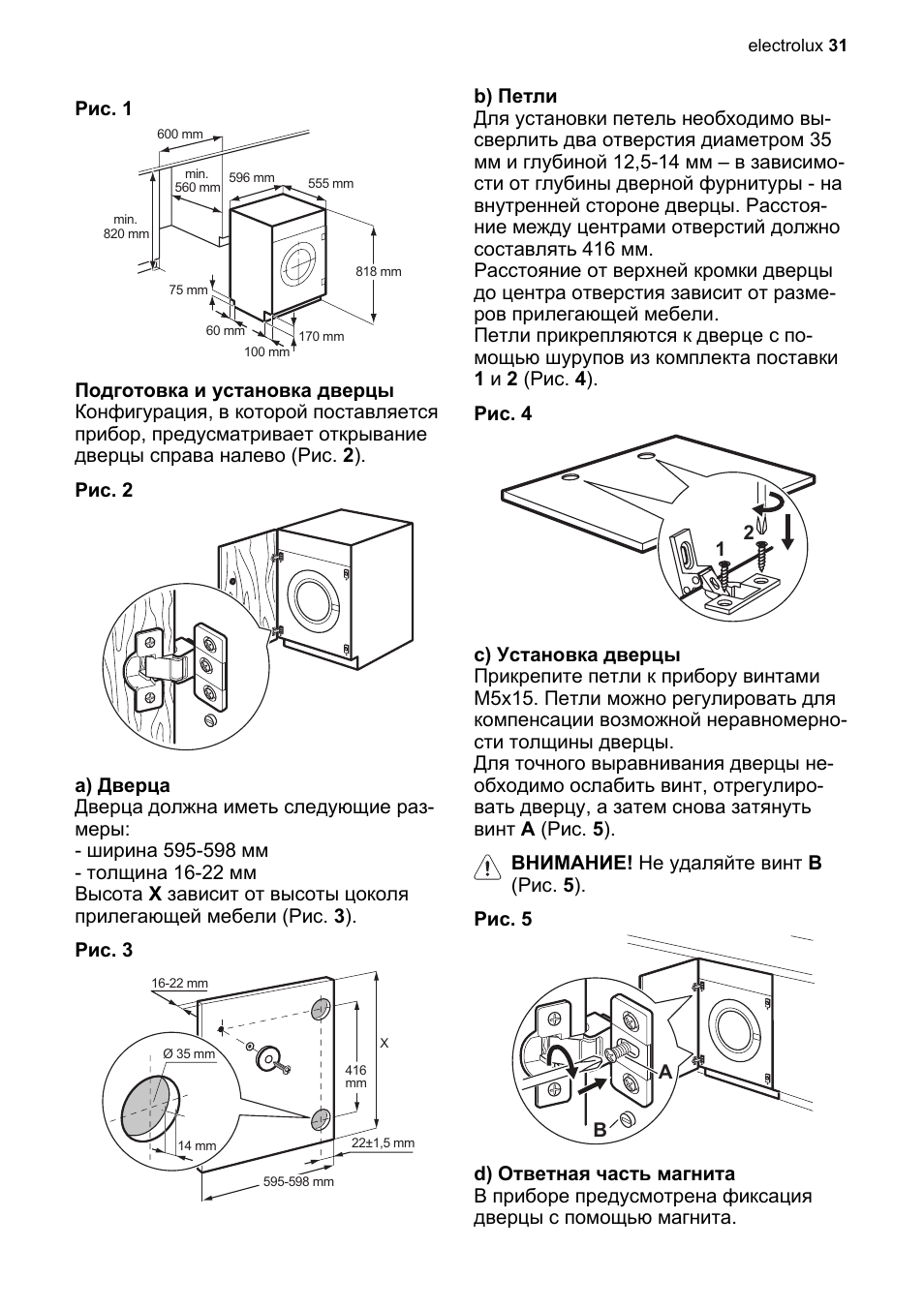 Инструкция по эксплуатации Electrolux EWG147540W | Страница 31 / 36