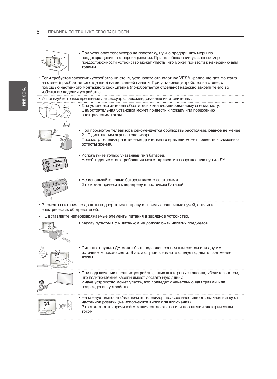 Инструкция по эксплуатации LG 32LB561U | Страница 48 / 270
