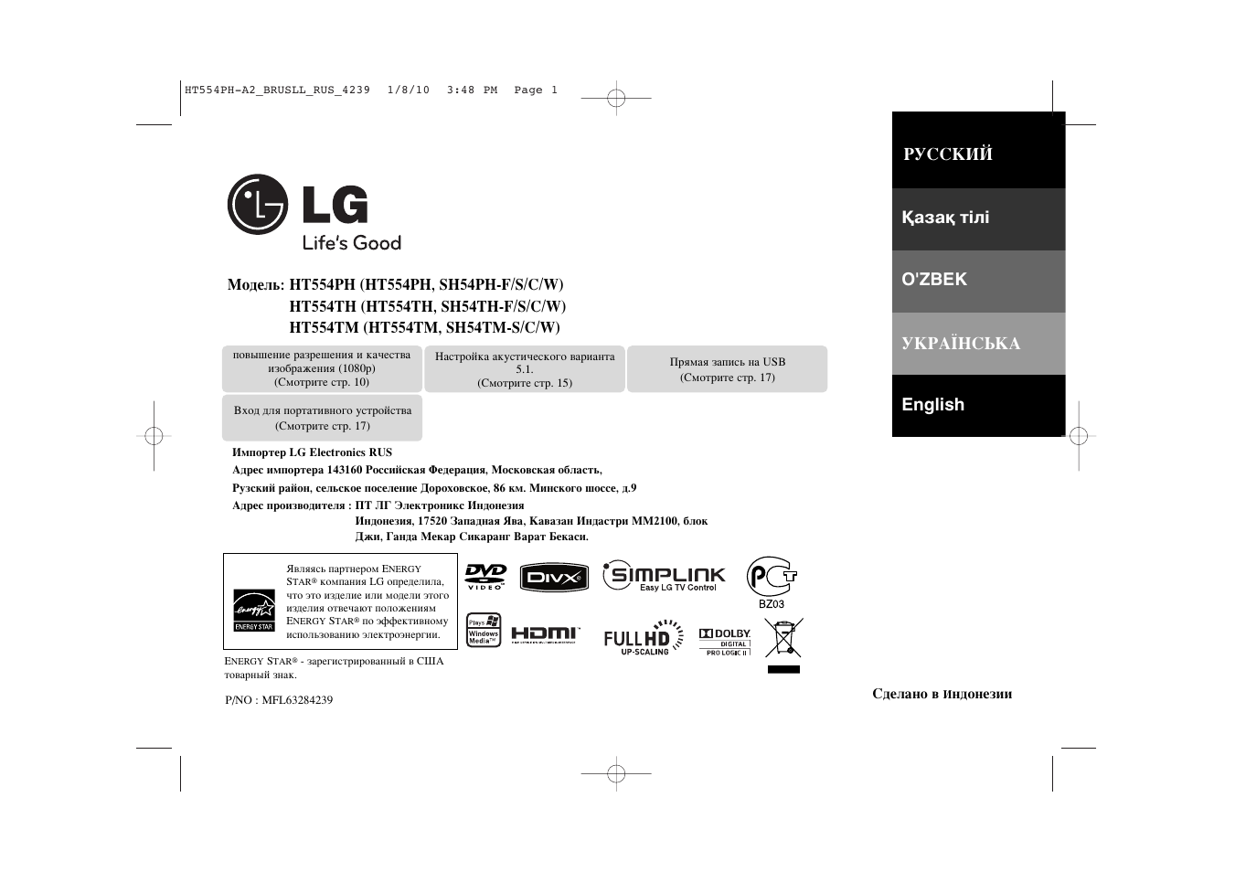 Инструкция по эксплуатации LG HT554TH | 22 страницы