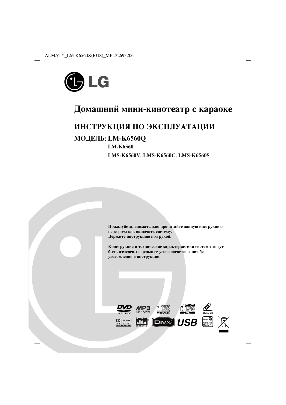 Инструкция по эксплуатации LG LM-K6560Q | 34 страницы