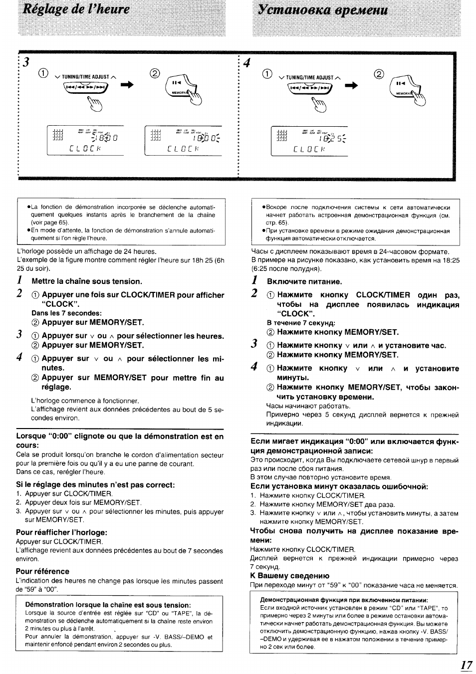 Установка времени, Réglage de vheure установка времени | Инструкция по эксплуатации Panasonic SC-CH64M | Страница 16 / 100