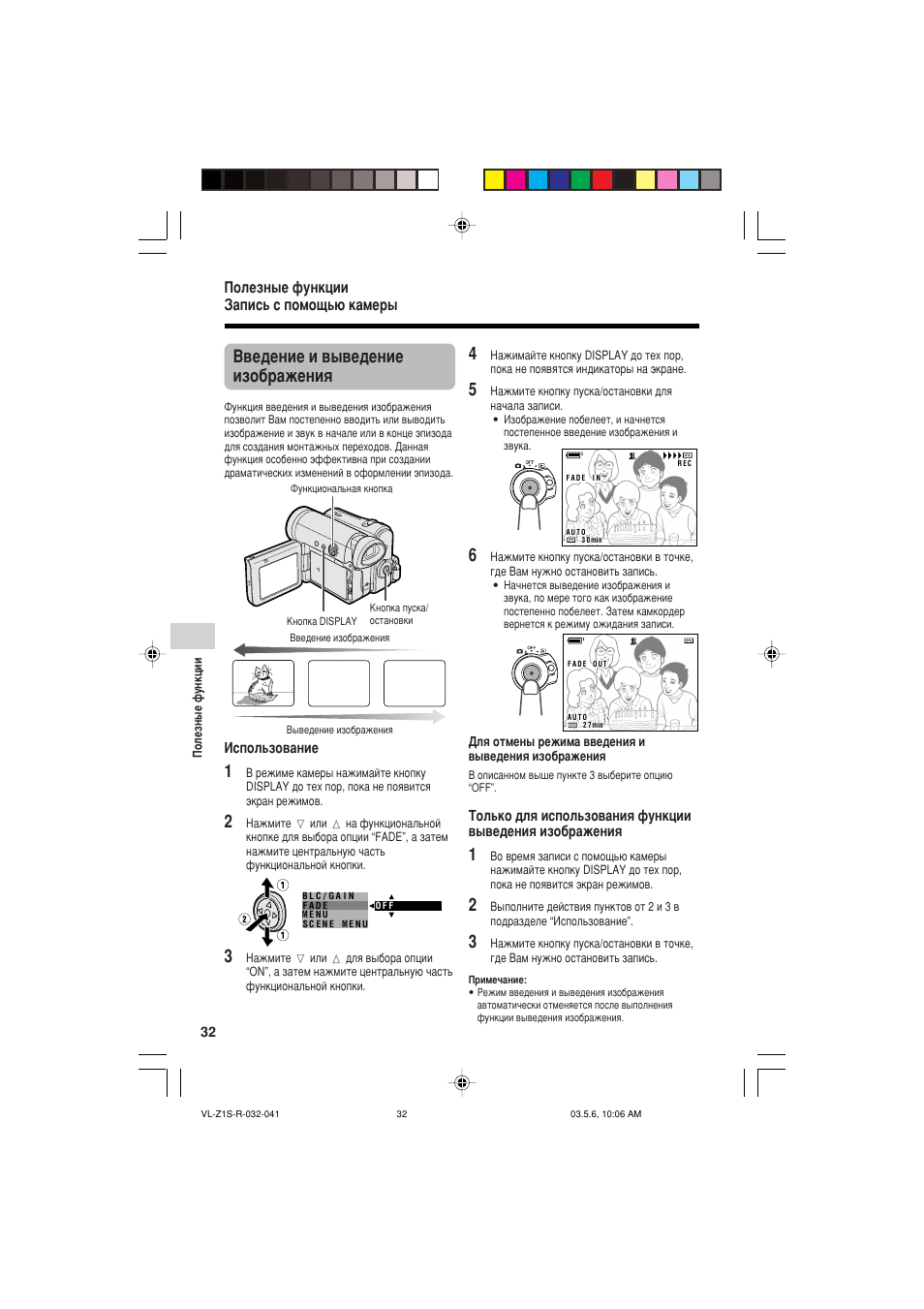 Использование | Инструкция по эксплуатации Sharp VL-Z1S | Страница 42 / 87