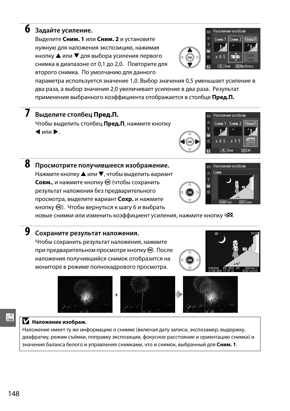 Инструкция по эксплуатации Nikon D3000 | Страница 166 / 216