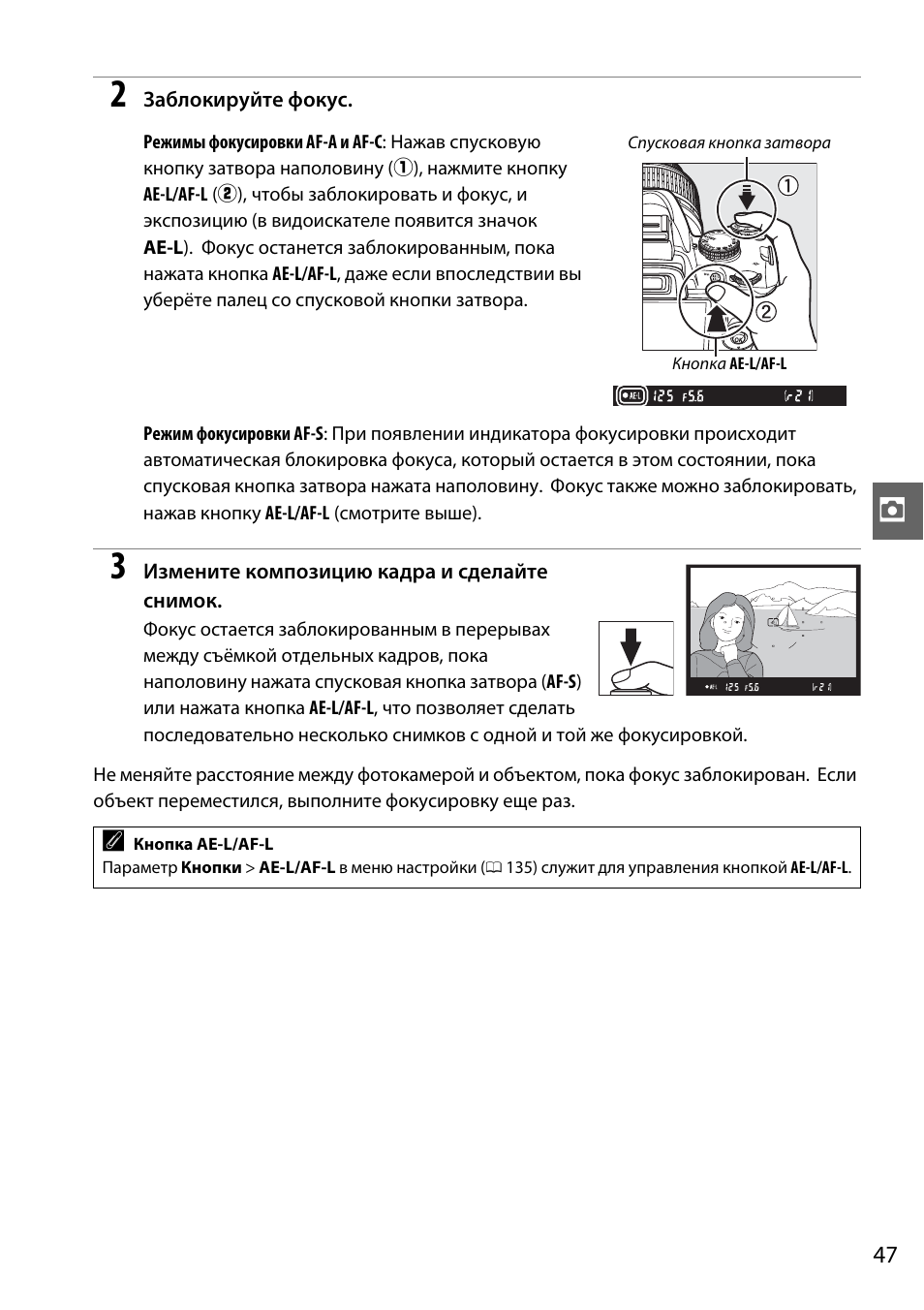 Инструкция по эксплуатации Nikon D3000 | Страница 65 / 216