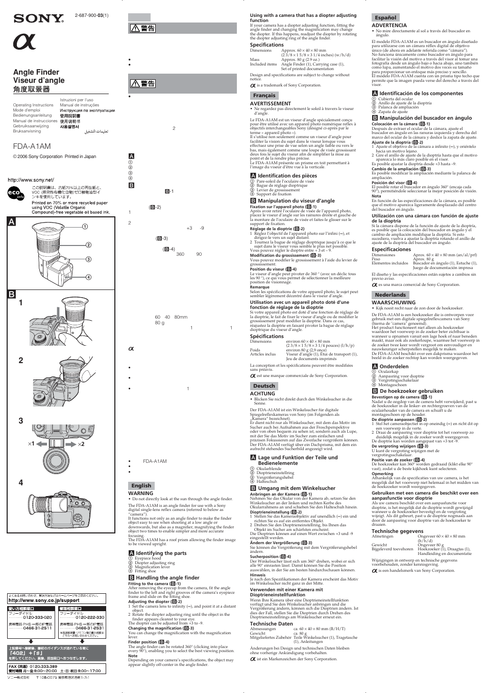 Инструкция по эксплуатации Sony FDA-A1AM | 2 страницы