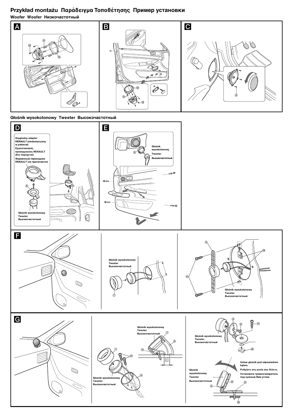 Инструкция по эксплуатации Sony XS-HA1326 | Страница 4 / 4