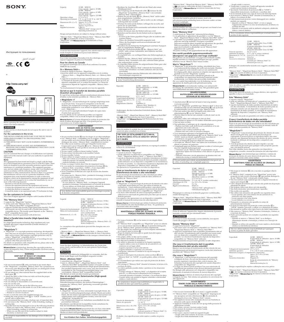 Инструкция по эксплуатации Sony MSH-128 | 2 страницы