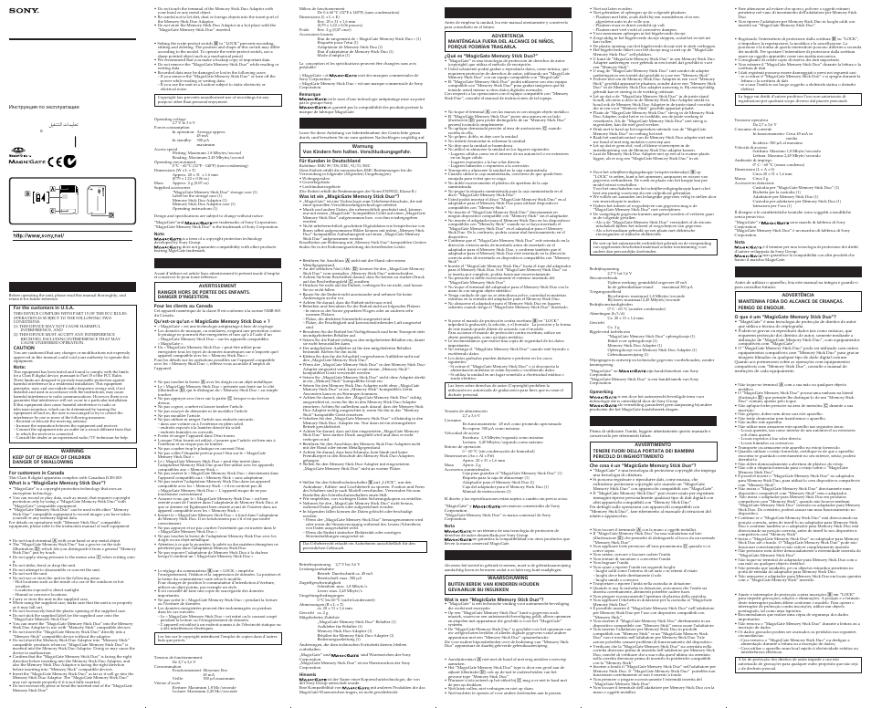 Инструкция по эксплуатации Sony MSG-M64A | 2 страницы