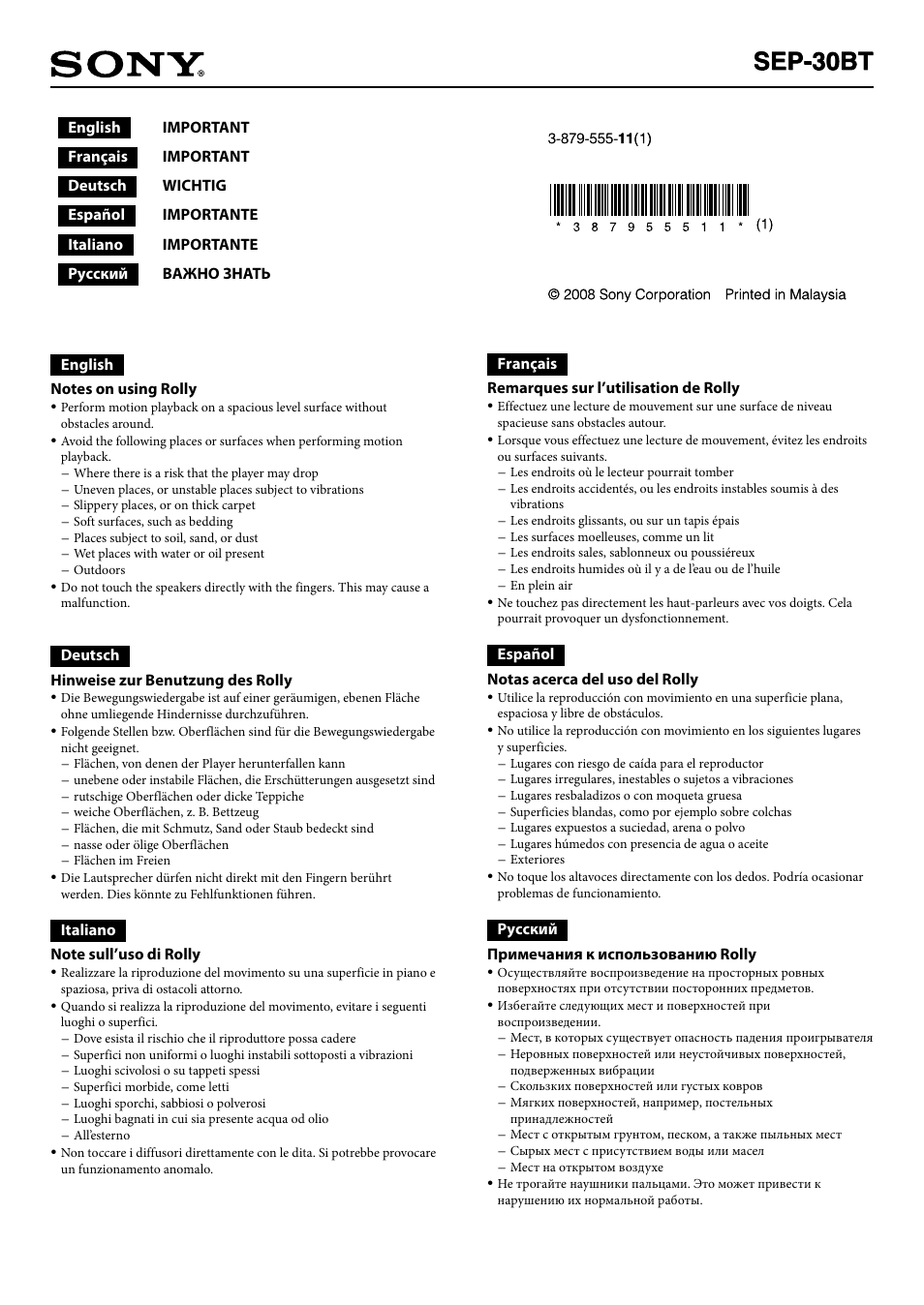 Инструкция по эксплуатации Sony SEP-30BTWHI | 1 cтраница
