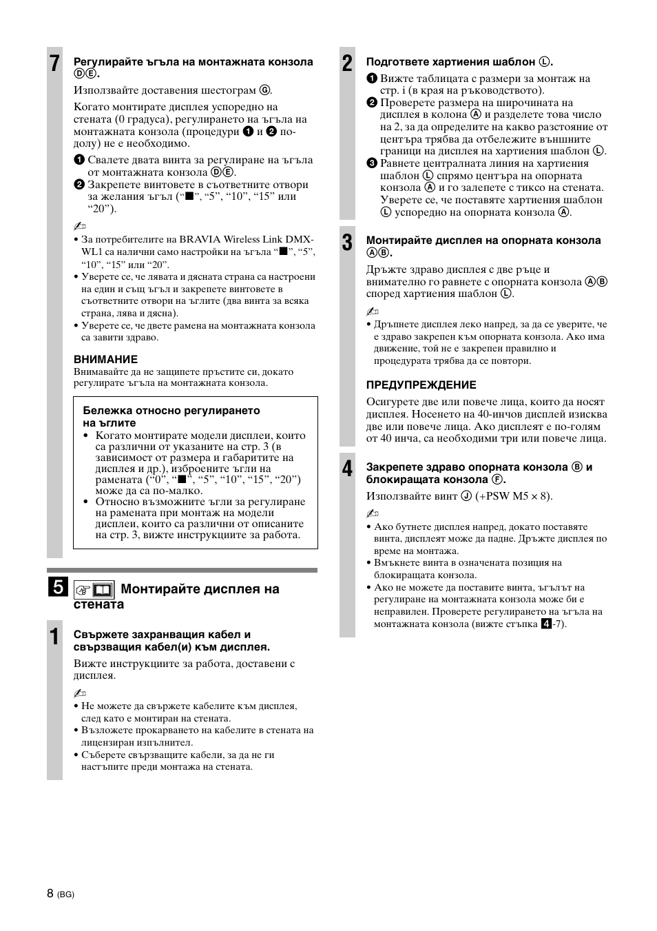 Инструкция по эксплуатации Sony SU-WL700 | Страница 96 / 112