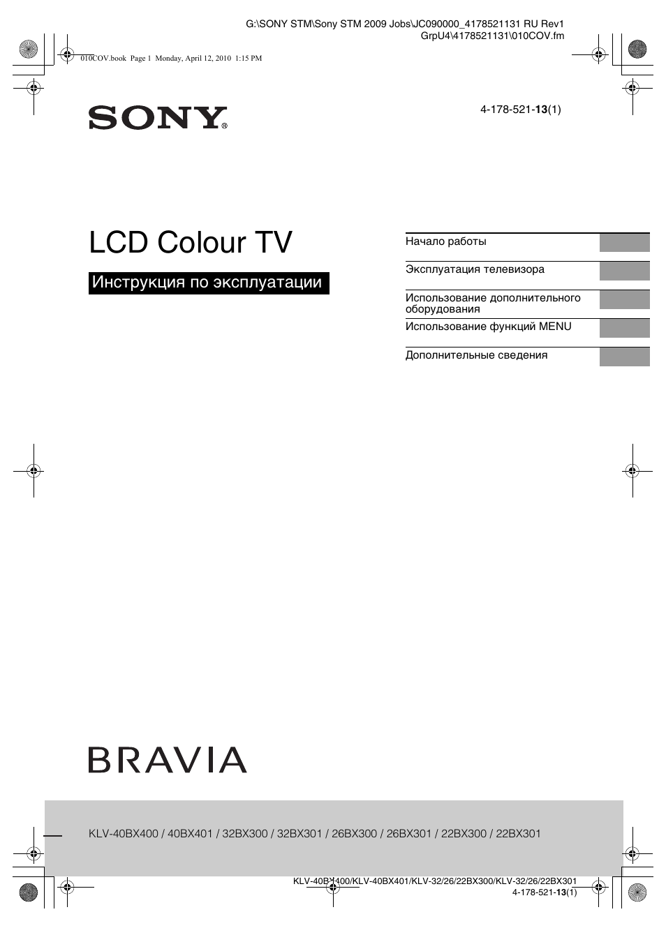 Инструкция по эксплуатации Sony KLV-22BX300 | 40 страниц