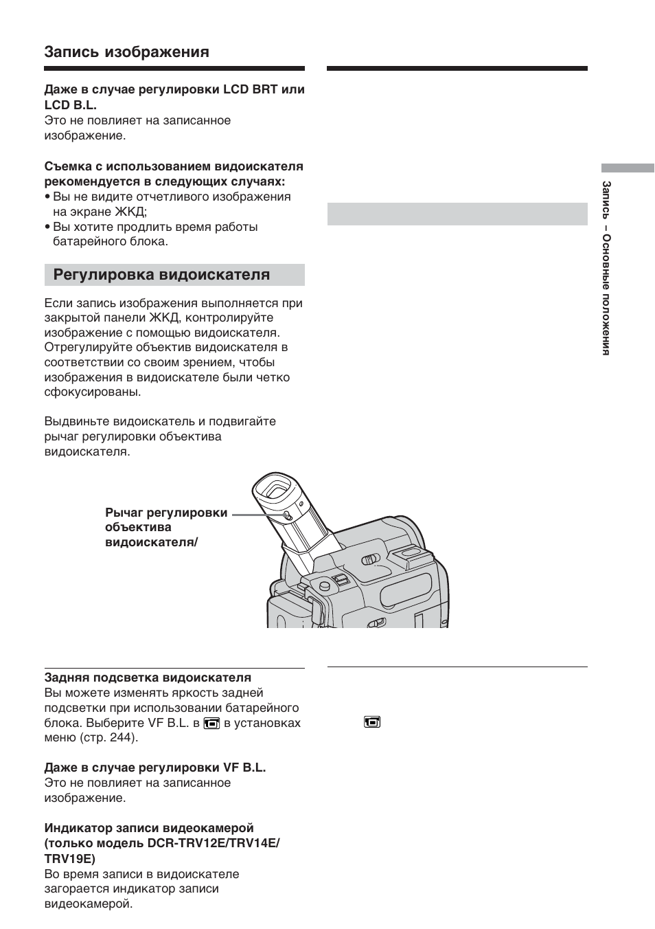 Инструкция по эксплуатации Sony DCR-TRV22E | Страница 43 / 320